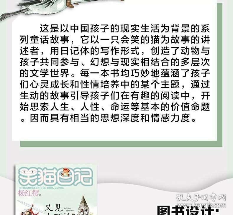 沉睡的骑士